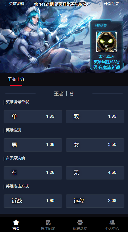 【优选代售】电竞赛事盘系统/电竞赛事投注竞猜源码/LOL/王者/Dota游戏下注 - 截图6