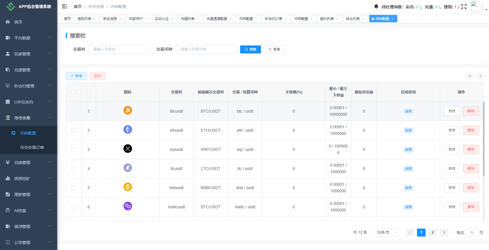 【优选代售】海外JAVA交易所/秒合约/永续合约/DAPP交易所/质押理财 - 截图28