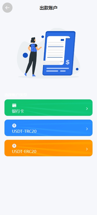 多语言微交易系统/期货微盘时间盘系统/前端UNIAPP 详情图 13