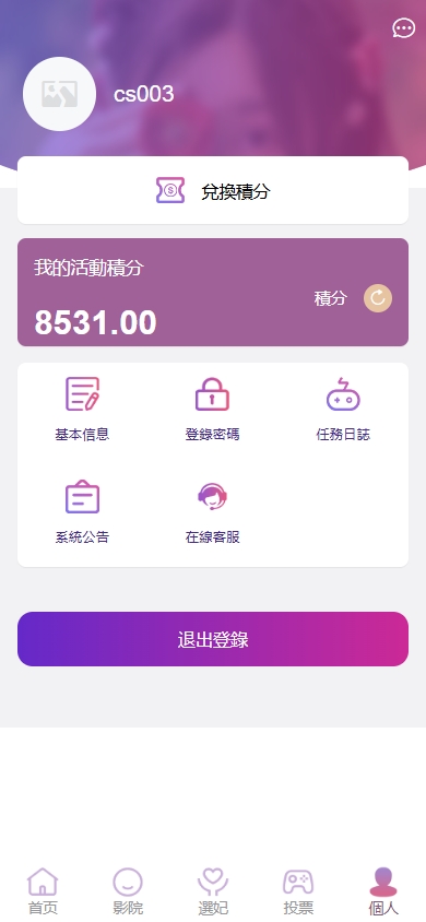 海外空降约炮任务系统/多语言空降同城任务/前端VUE 详情图 8
