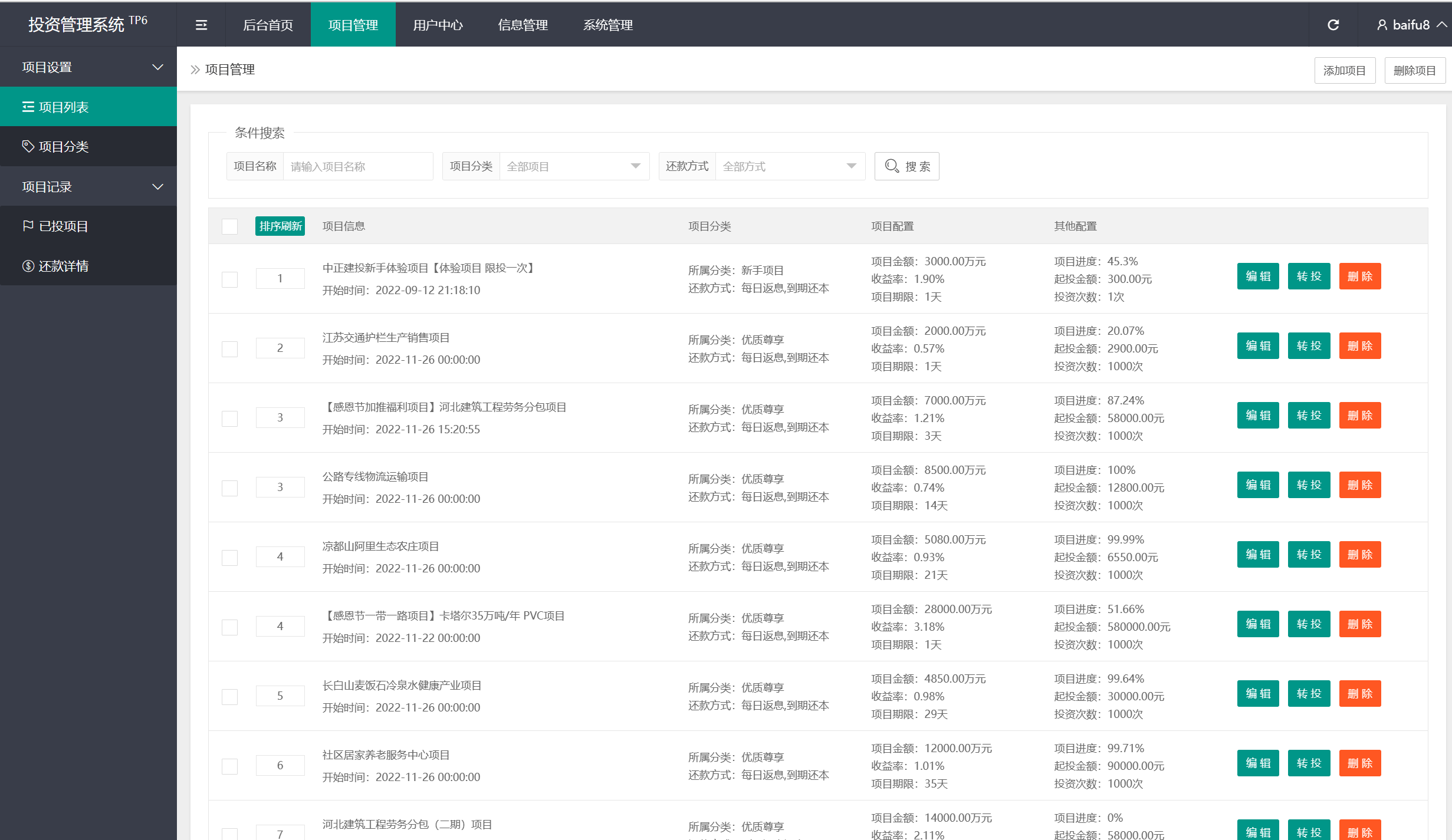 【优选代售】建设高端投资理财源码 全开源无后门 项目投资理财系统/投资众筹系统/分红返利 - 截图24