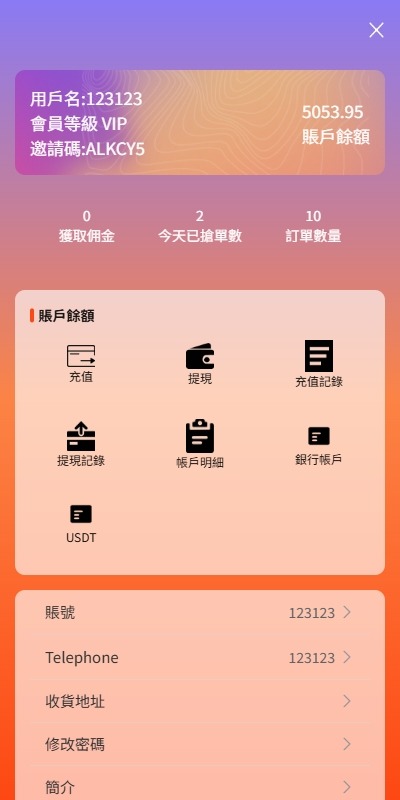 【优选代售】新UI抢单刷单系统/连单控/分组杀/多语言刷单 - 截图7