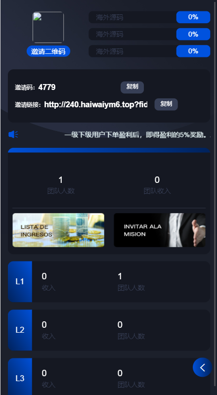 全新UI微交易系统/微盘秒合约源码/PC版微盘/虚拟币交易所源码 详情图 7