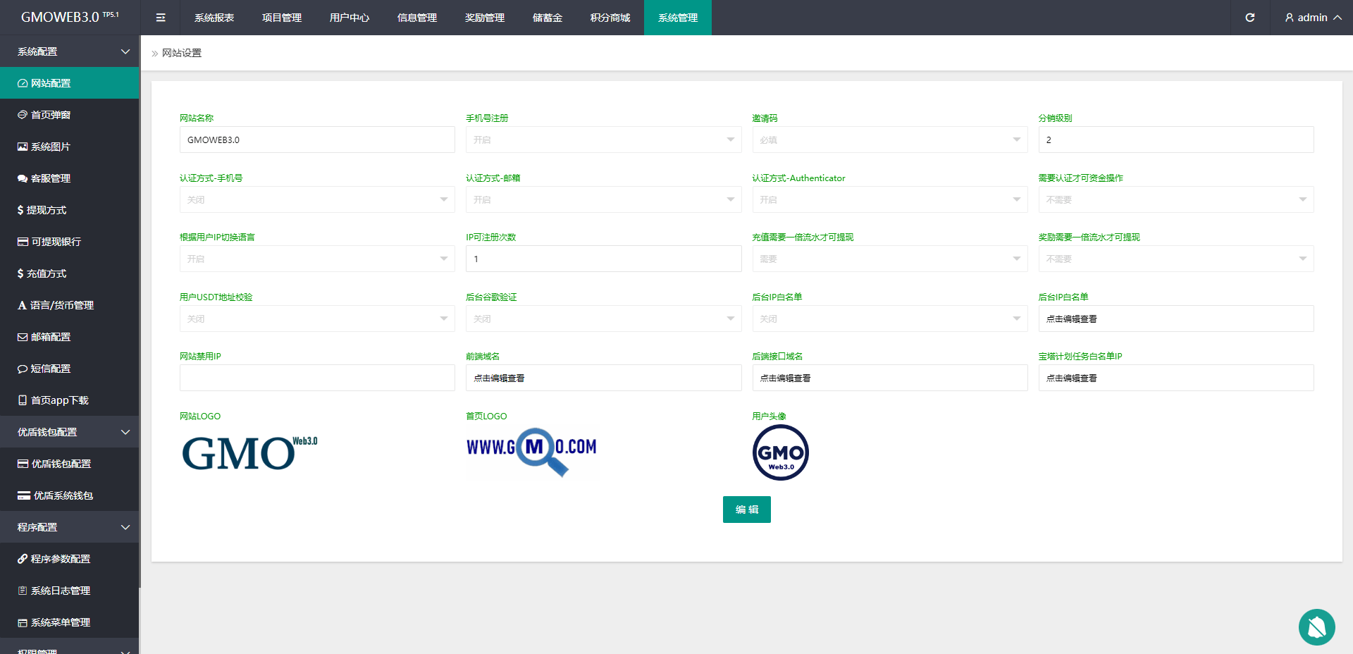 【优选代售】运营版WEB3.0投资系统/海外多语言投资理财系统 - 截图25