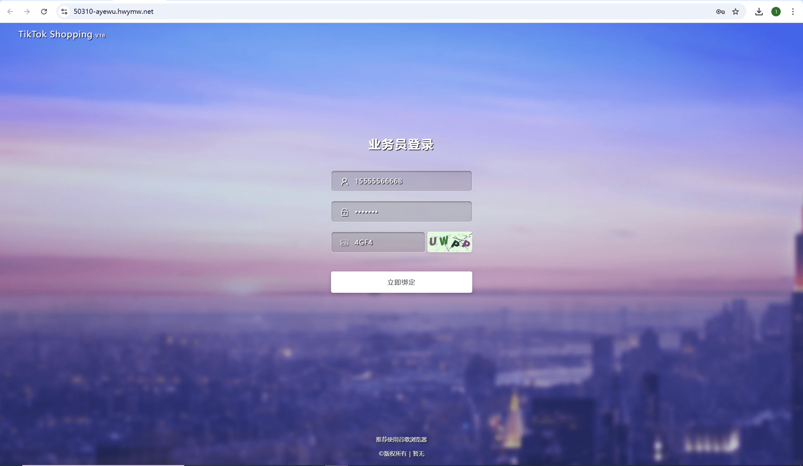 【优选代售】海外tiktok刷单抢单系统/多语言卡单连单/已内嵌tiktok - 截图34