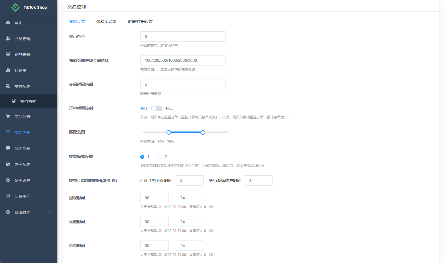 新版TIKTOK抢单刷单/打针派单/连单卡单/JAVA刷单 详情图 25