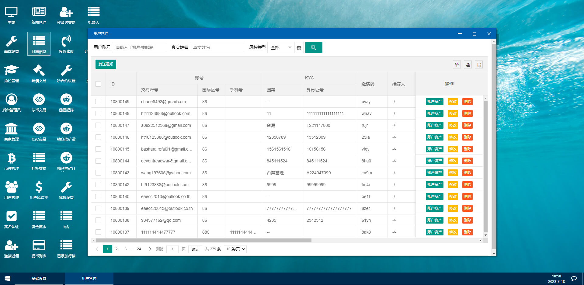 二开版交易所系统/秒合约交易所/锁仓挖矿/前端uinapp 详情图 22