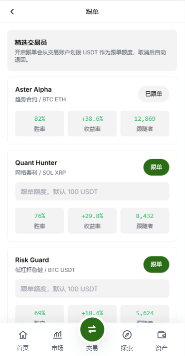 【优选代售】多语言综合交易所/DAPP合约交易/模拟账户/量化/借贷 - 截图7