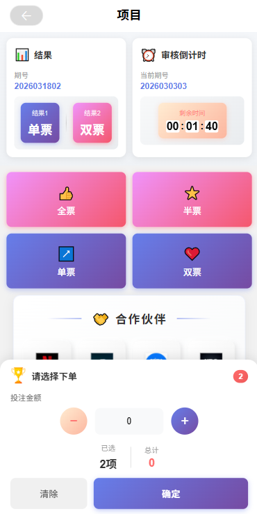【优选代售】多语言电影抢票系统/购票竞猜下注/票房抢购 - 截图6
