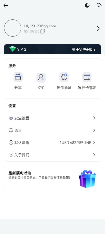 【优选代售】二开版海外交易所系统/币币期权杠杆交易/锁仓认购/合约插针/带搭建视频教程 - 截图6