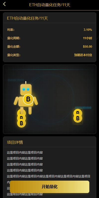 【优选代售】多语言虚拟币量化投资系统/海外币种投资/前端vue - 截图7