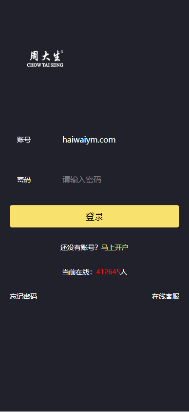 【优选代售】uinapp版微交易系统/贵金属交易平台/定制版微盘源码 - 截图7
