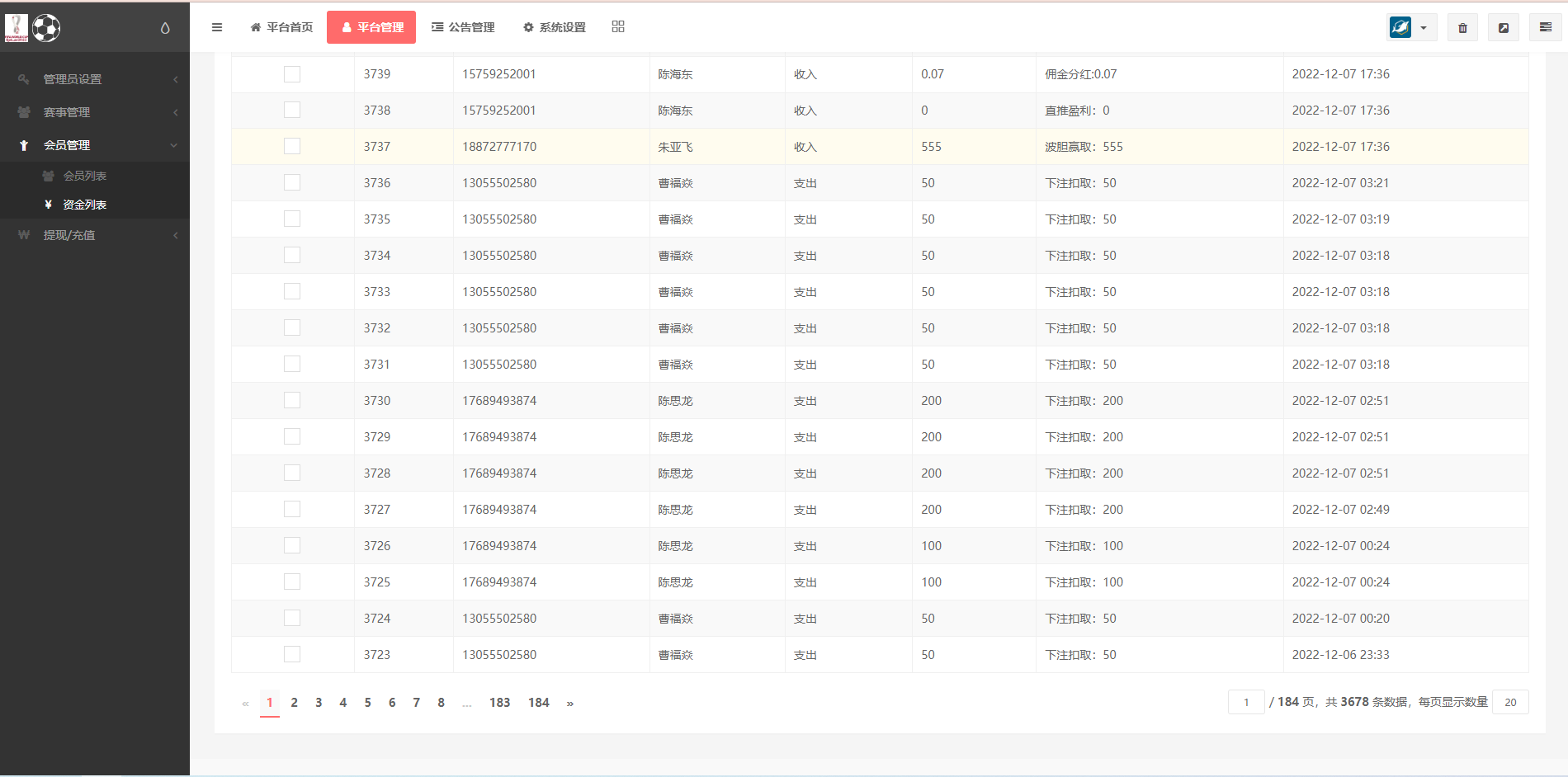 TG淘金网二开版/世界杯反波胆源码/球盘系统 详情图 15