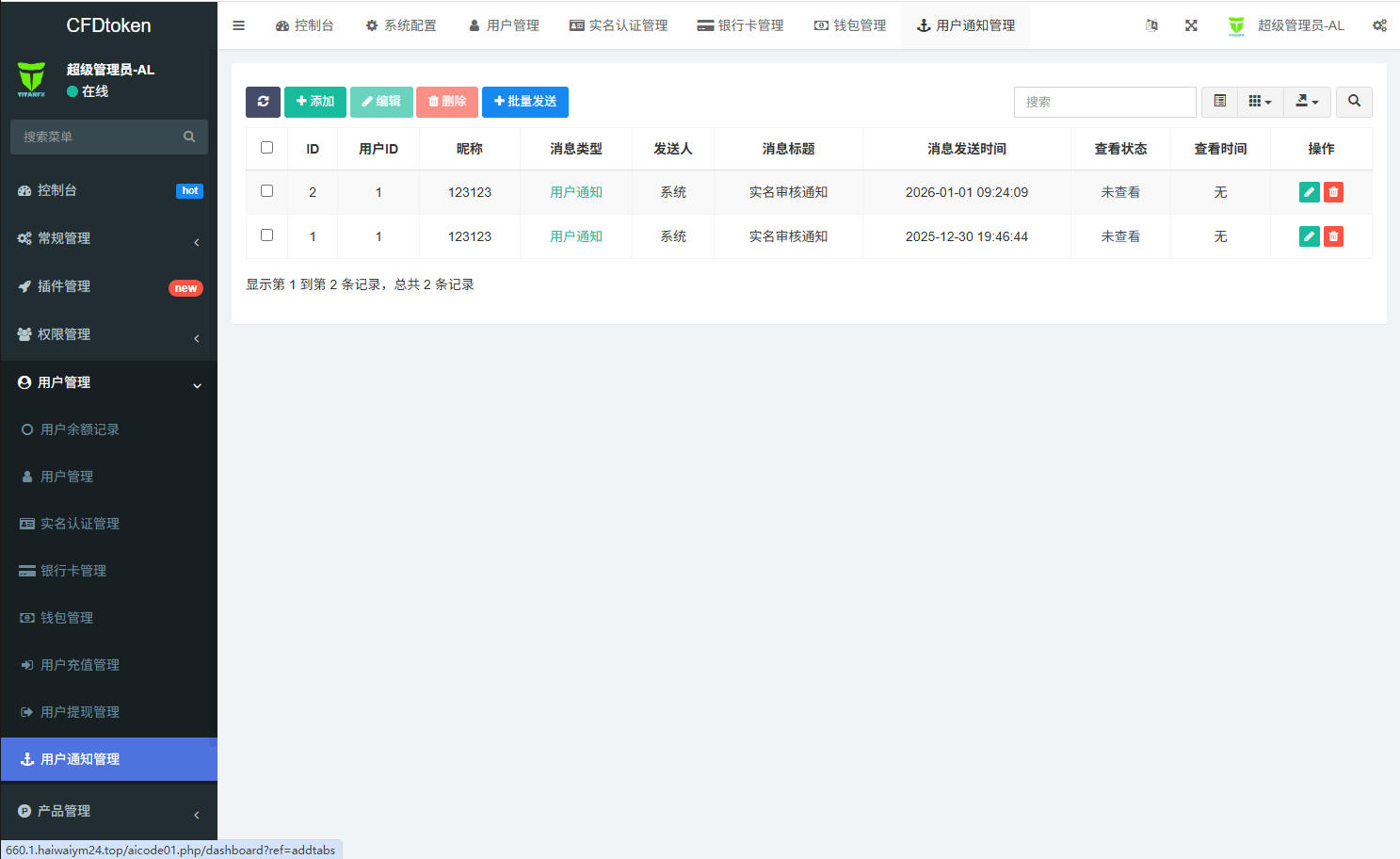 【优选代售】多语言虚拟币微盘系统/秒合约交易/信用分/实名认证 - 截图19