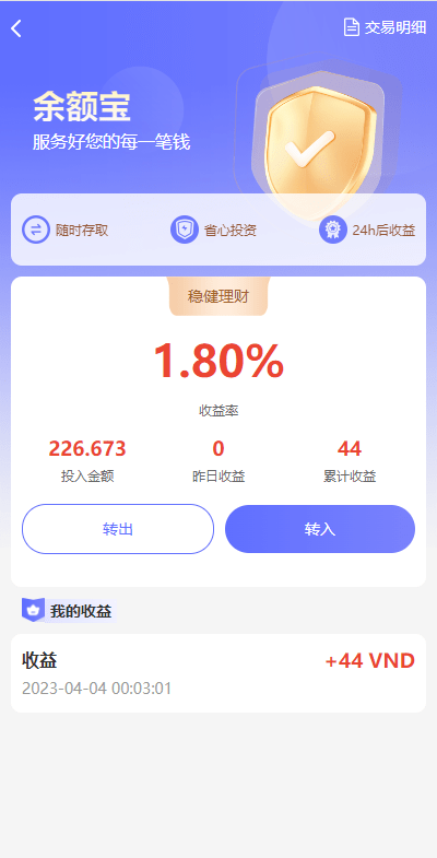 【优选代售】多语言海外理财系统/理财投资众筹系统/前端vue - 截图11