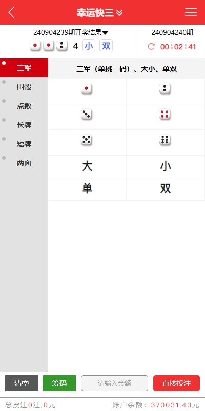 多UI多玩法彩票cp源码/系统彩快三/产品杀率/预设 详情图 5