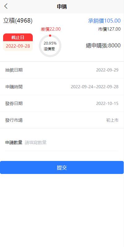 【优选代售】黑色版uinapp股票配资源码/台湾股票系统/申购折扣交易系统 - 截图5