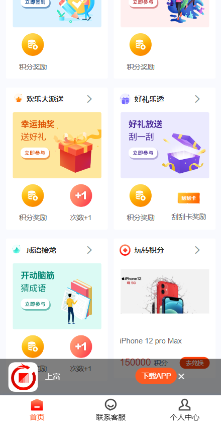 产品项目投资系统/理财投资众筹源码/前端uniapp 详情图 2