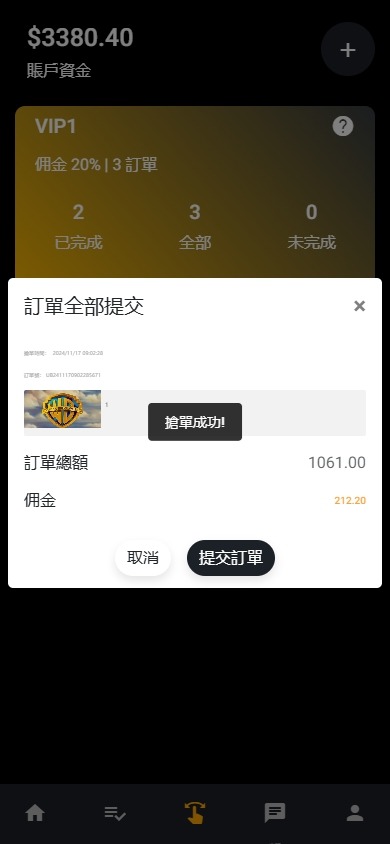 【优选代售】海外影视刷单抢单系统/多语言刷单/打针/叠加组 - 截图7