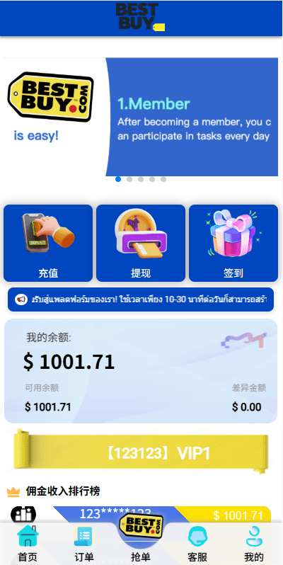 【优选代售】多语言抢单刷单系统/打针做单/签到/订单开关 - 截图2