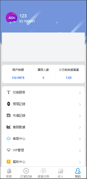 【优选代售】java版刷单系统/多语言抢单刷单源码/可连单加额外单 - 截图5