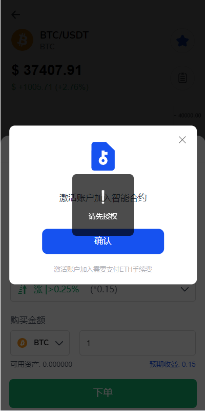 【优选代售】DAPP交易所/ERC授权盗U/质押矿机/秒合约交易/前端vue - 截图10