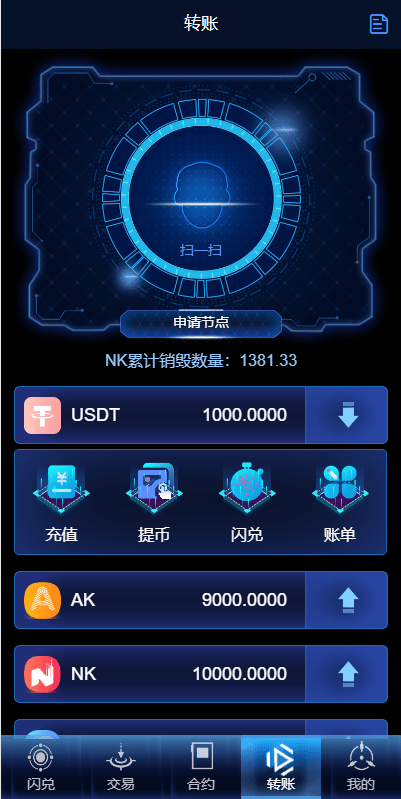 【优选代售】多语言海外质押挖矿系统/代币钱包源码/前端uniapp - 截图1