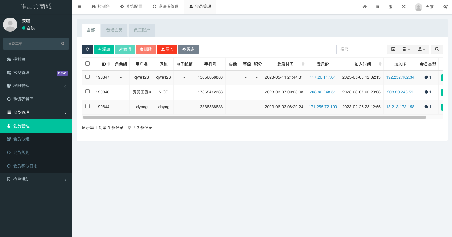 唯品会商城优惠卷投资系统/奢饰品投资理财系统 详情图 12