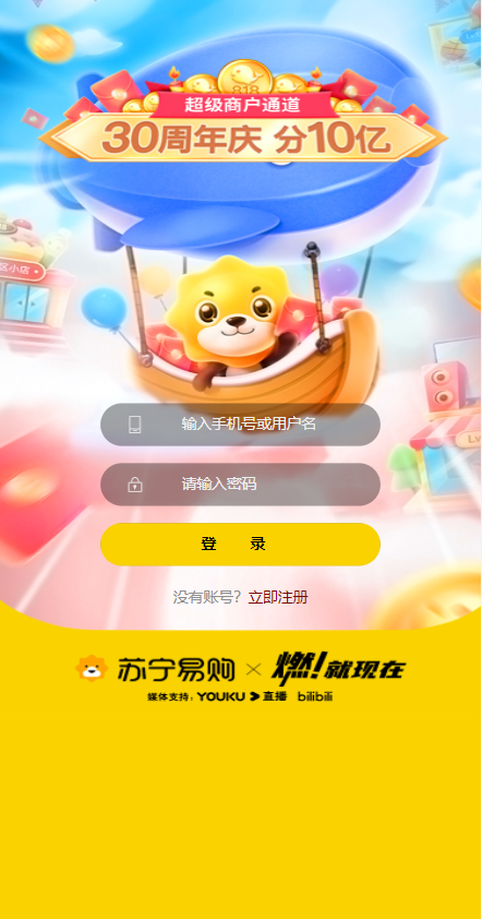新版苏宁易购优惠卷系统/优惠卷返利/电商奢饰品投资 详情图 1