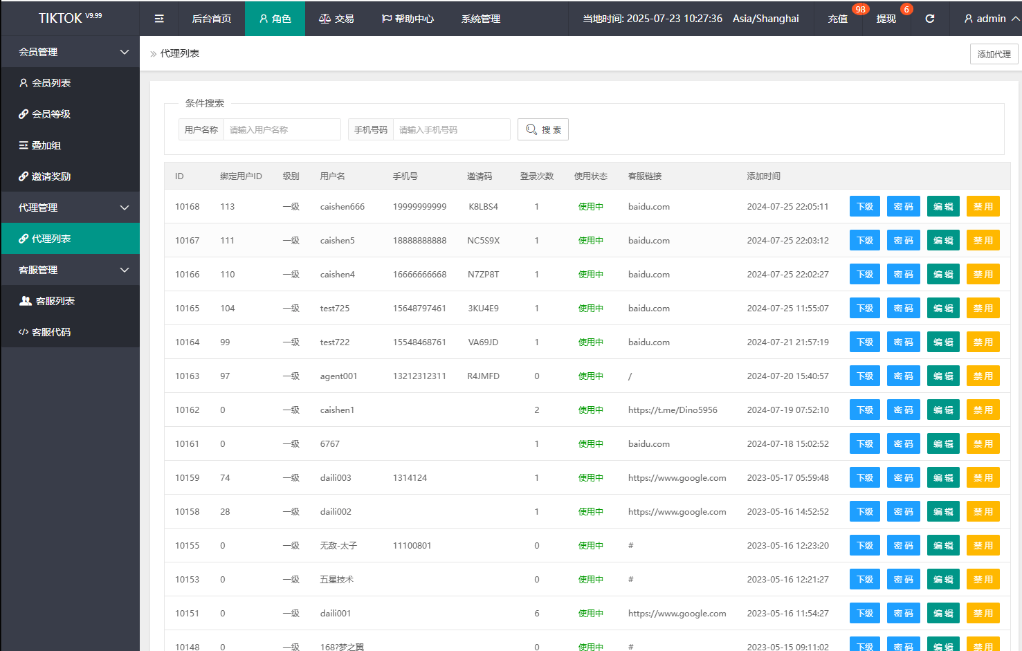 【优选代售】多语言商城刷单系统/海外抢单刷单/信用分/打针 - 截图13
