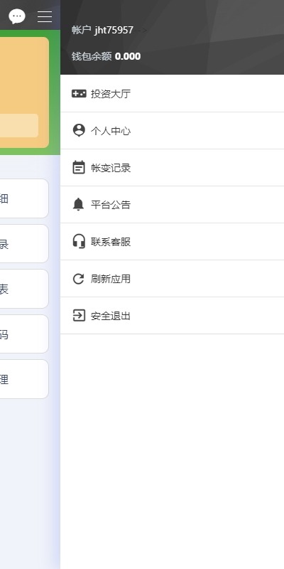 【优选代售】彩票播种系统/助农投资下注/预设开奖/彩票投资理财系统 - 截图10