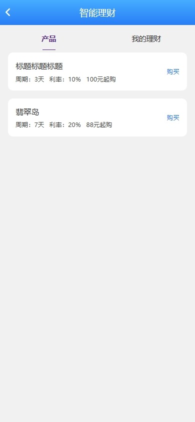 【优选代售】海外股票系统/多语言股票/大宗交易/新股认购/产品理财 - 截图9