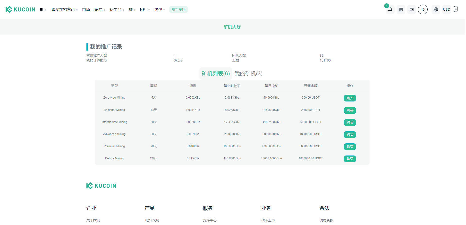 【优选代售】二开精仿kucoin交易所/矿机质押/币币秒合约多语言交易所 - 截图2