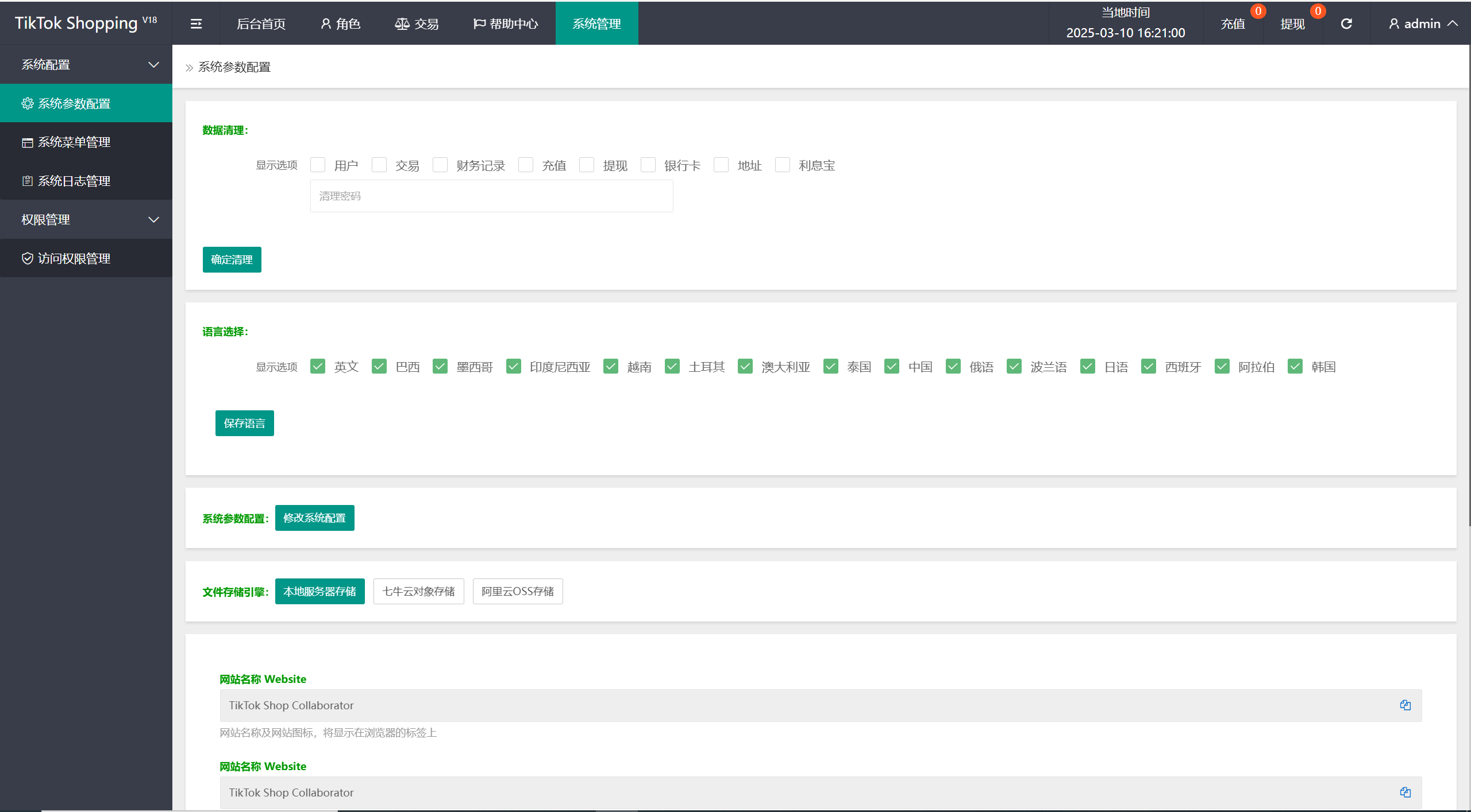 【优选代售】海外tiktok刷单抢单系统/多语言卡单连单/已内嵌tiktok - 截图21
