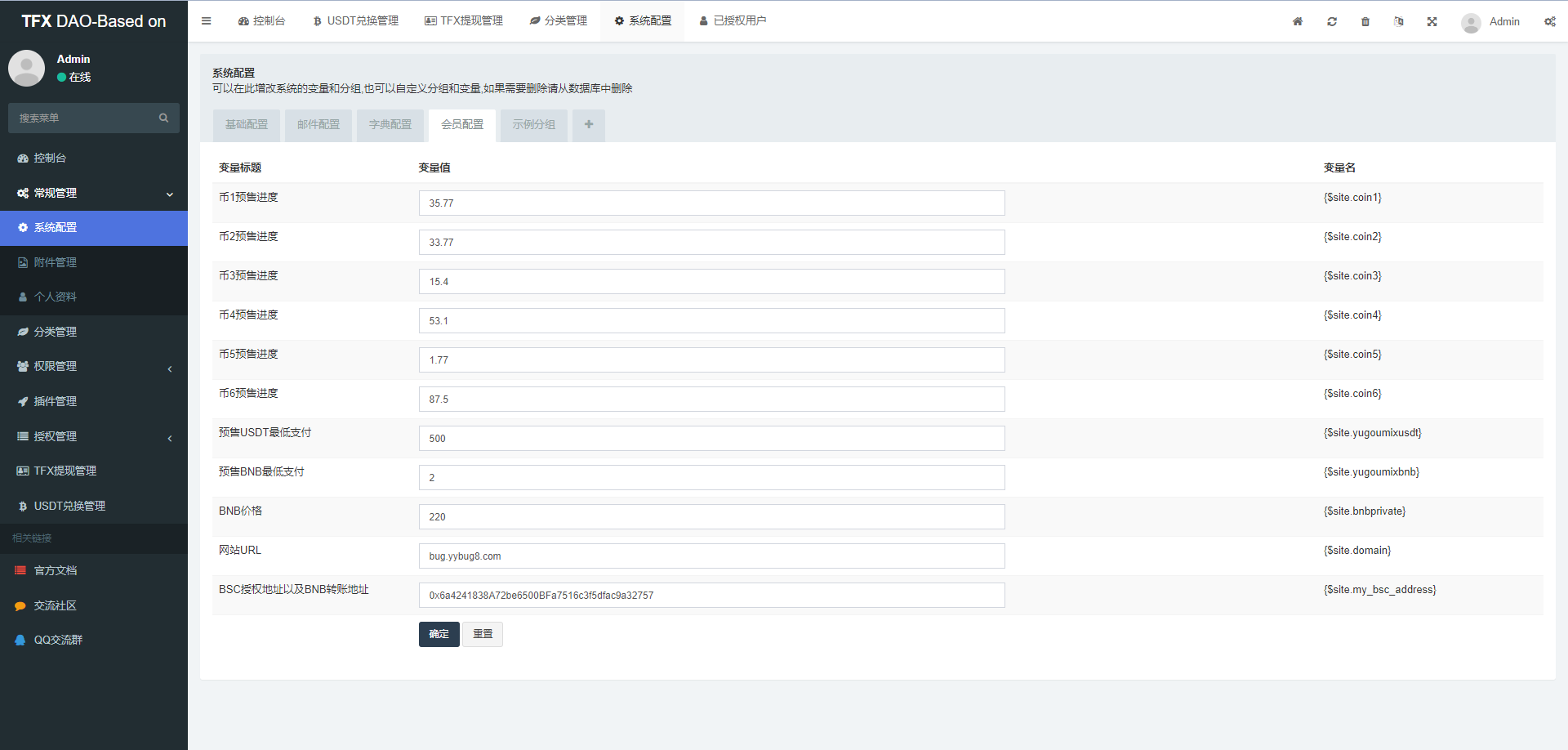BSC空投授权盗U/BSC质押授权/BSC兑换预售 详情图 14