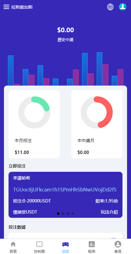 【优选代售】全新uniapp版哈希竞彩/区块链哈希值TRC20竞彩/哈希竞猜 - 截图11