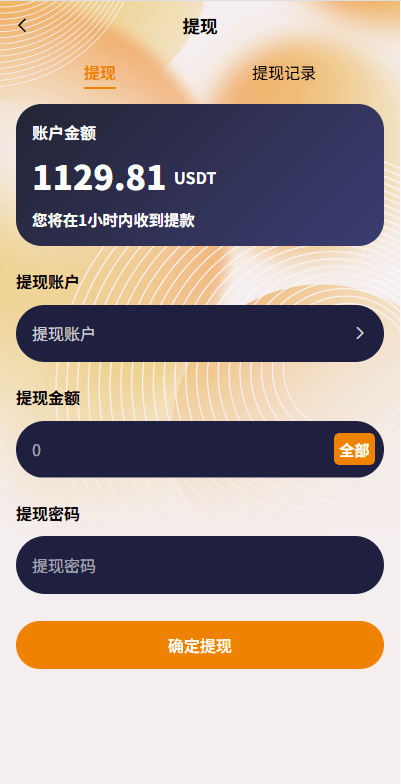 【优选代售】多语言抢单刷单系统/金额打针/连单卡单/重置订单/签到 - 截图5