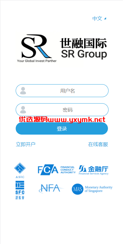 【优选代售】uniapp版微盘系统/虚拟币微交易系统/伪交易所系统 - 截图1