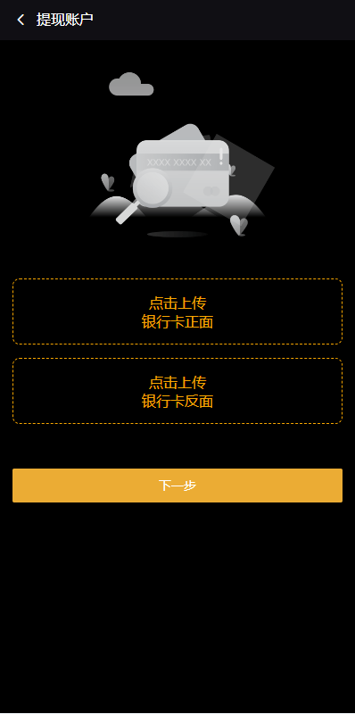 【优选代售】多语言海外微盘系统/虚拟币外汇微交易/秒合约时间盘全开源带前端uniapp源码 - 截图5