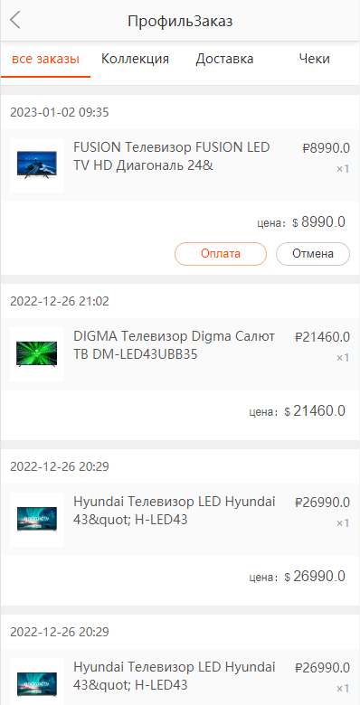 【优选代售】全新二开版俄语奢侈品商城系统/商品在线回收回购 - 截图5