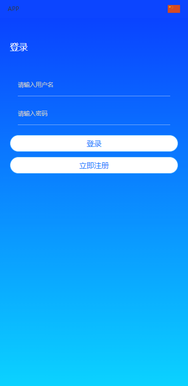 【优选代售】双UI多语言海外抢单刷单系统/分组派单/订单自动匹配系统 - 截图1