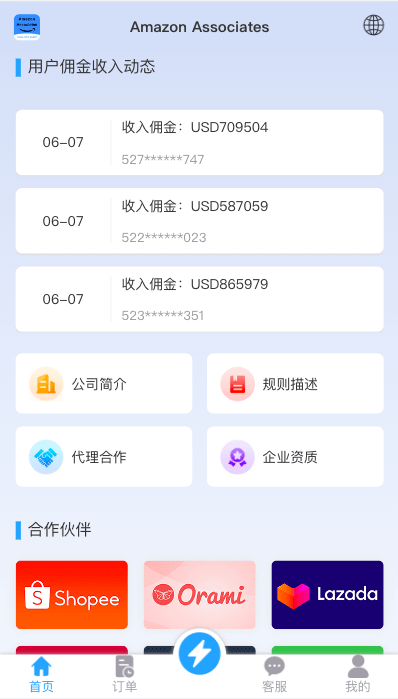 【优选代售】多语言抢单刷单系统/海外抢单商城/订单匹配源码/打针/前端vue - 截图6