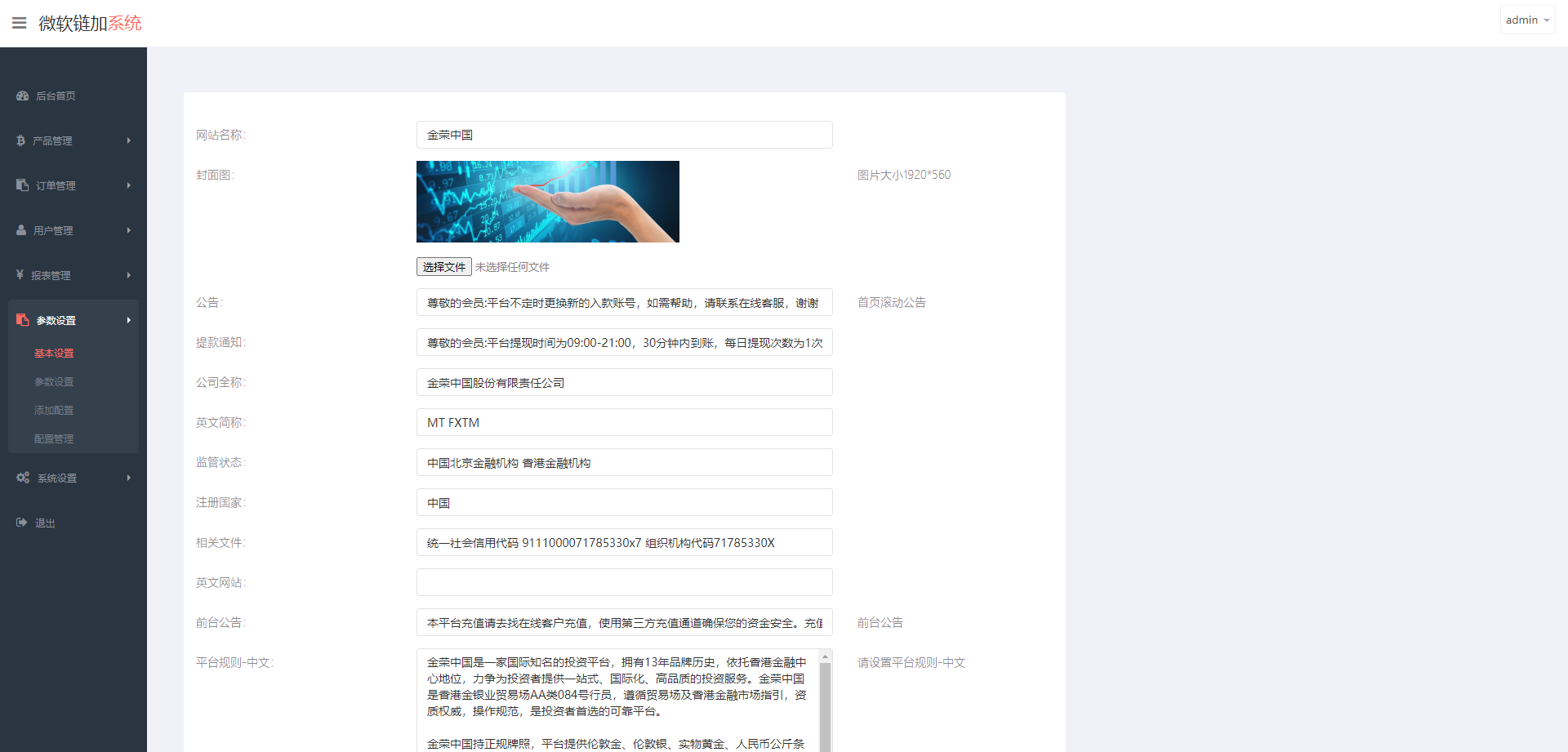 泰语微盘系统/虚拟币微交易系统/伪交易所系统 详情图 14