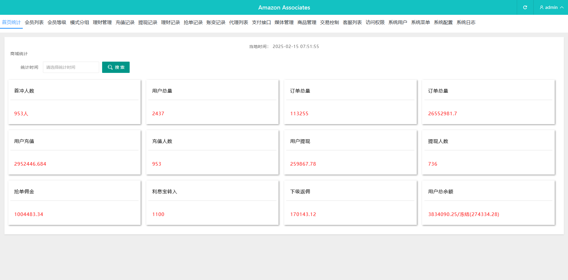 【优选代售】多语言tiktok抢单/海外tiktok刷单/分组/打针/前端vue - 截图12