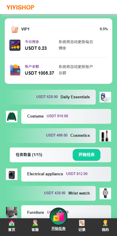 【优选代售】海外抢单刷单系统/多语言刷单/连单卡单 - 截图2