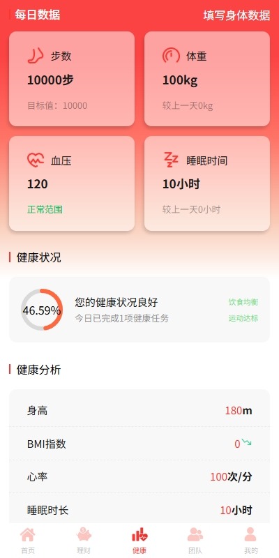 【优选代售】新版投资理财系统/借贷/爱心公益/签到/三级分销 - 截图10