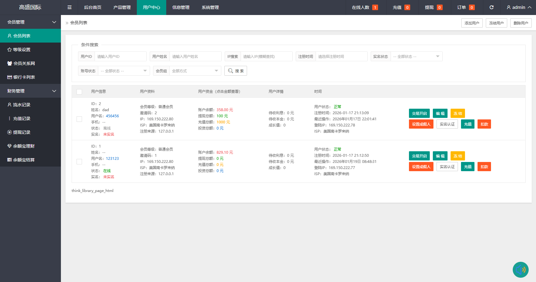 【优选代售】海外虚拟币微盘系统/信用分/实名认证/多语言微交易 - 截图16