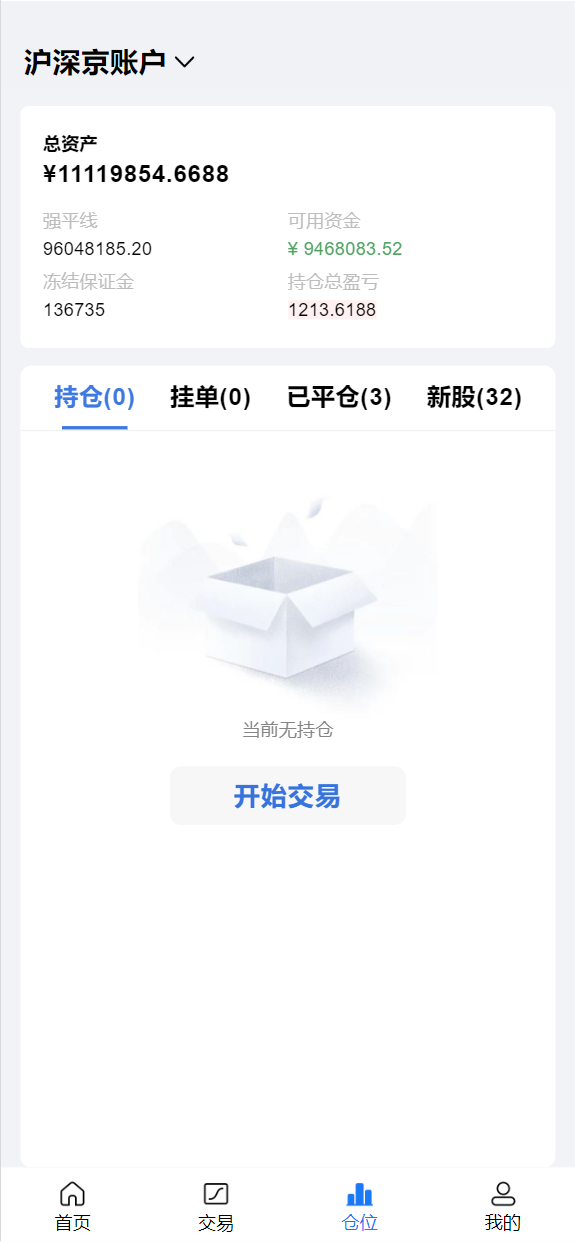java高端双融股票系统/沪深京港美股票/新股/挂单/双融交易/策略融资 详情图 5