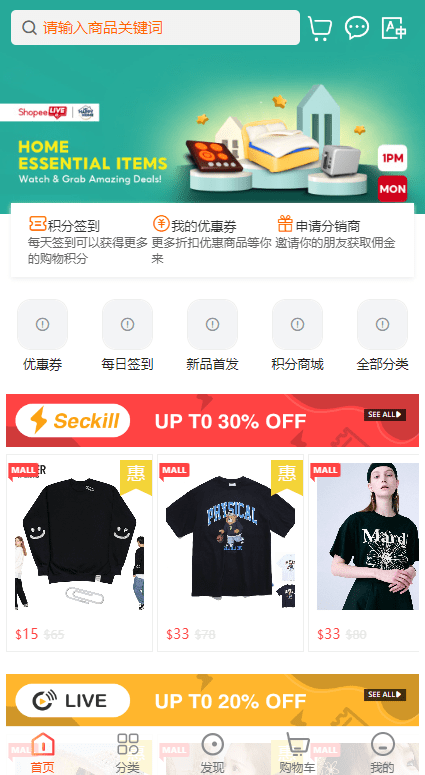【优选代售】全套WoShop多商户跨境电商系统/付费插件/多语言/国际支付 - 截图2