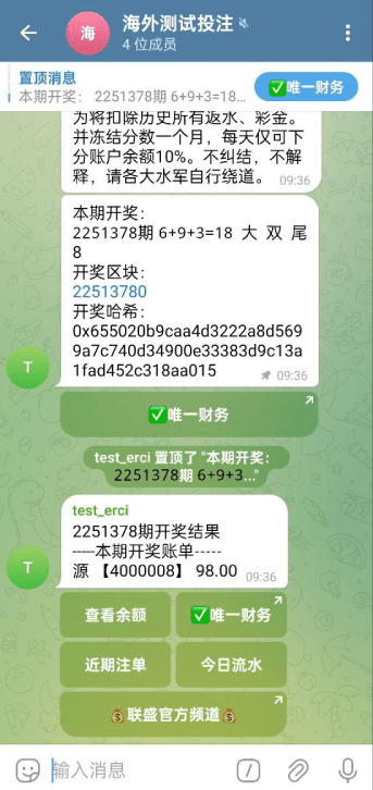 【优选代售】JAVA版飞机投注系统/telegram投注机器人/TG游戏 - 截图2